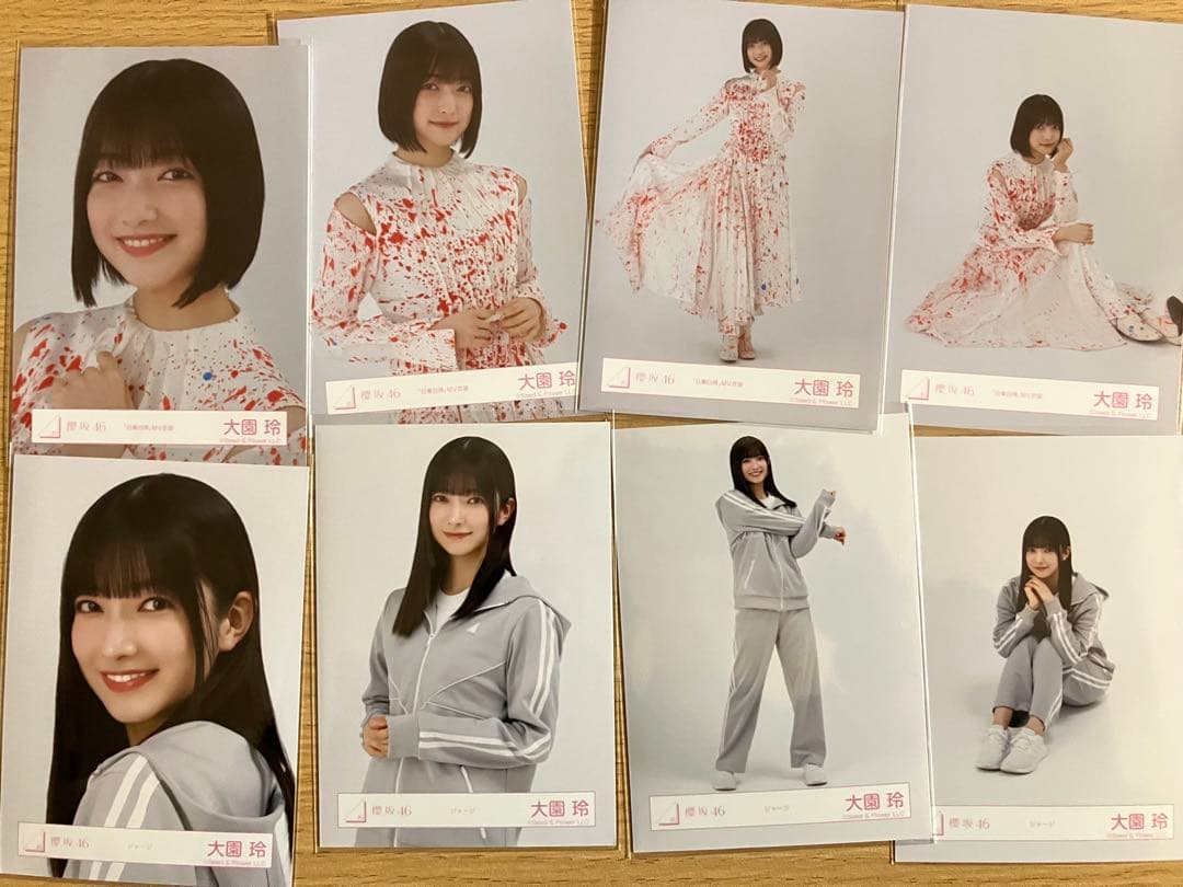 櫻坂46 生写真　大園8コンプまとめ売り