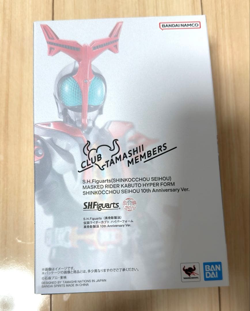 真骨彫 仮面ライダーカブト ハイパーフォーム