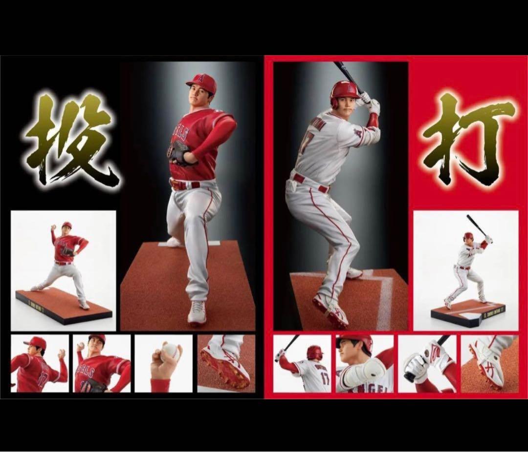 MLB公式ライセンス 大谷翔平 プレミアムフィギュア（投)（打）セット