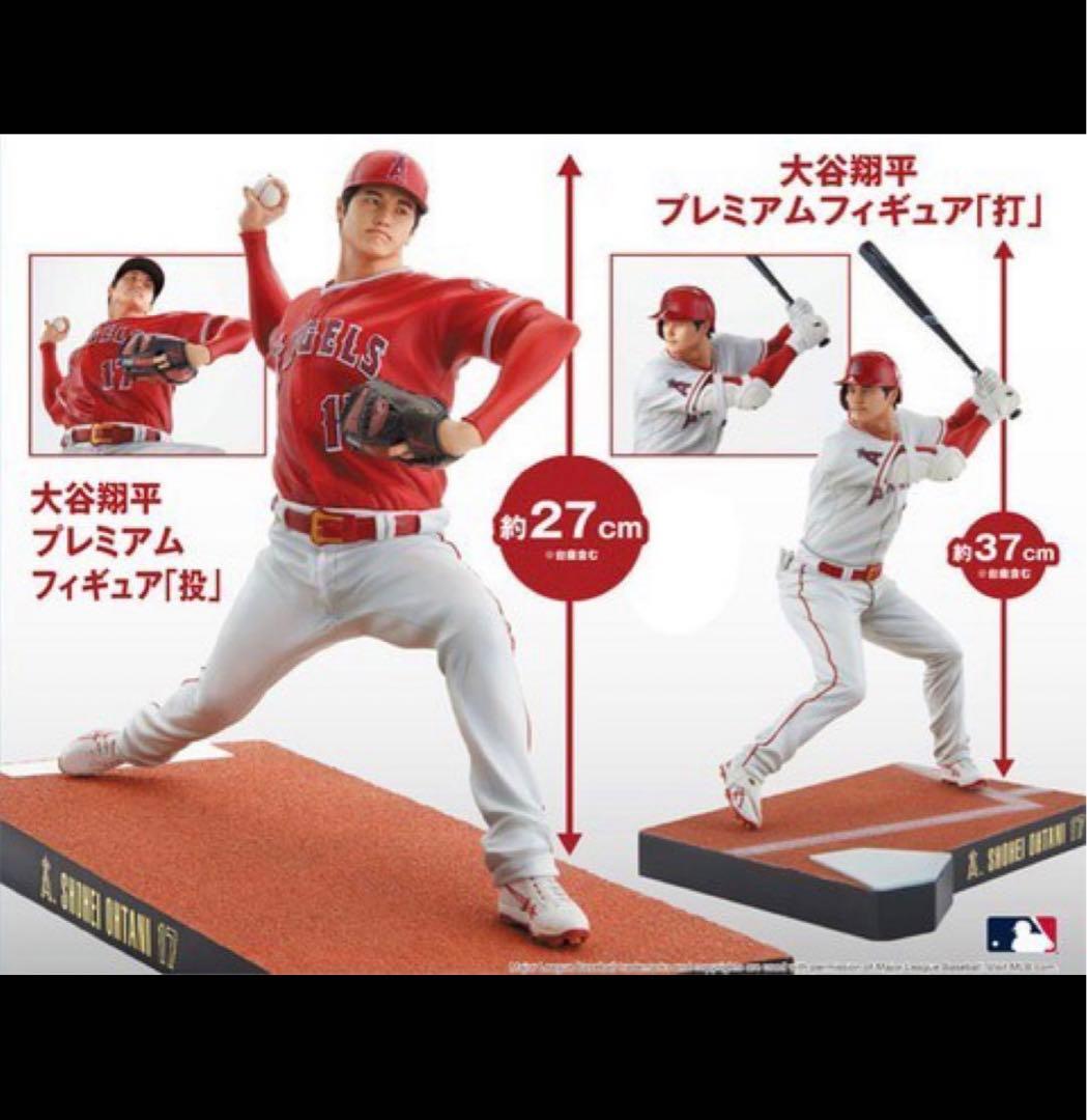 MLB公式ライセンス 大谷翔平 プレミアムフィギュア（投)（打）セット