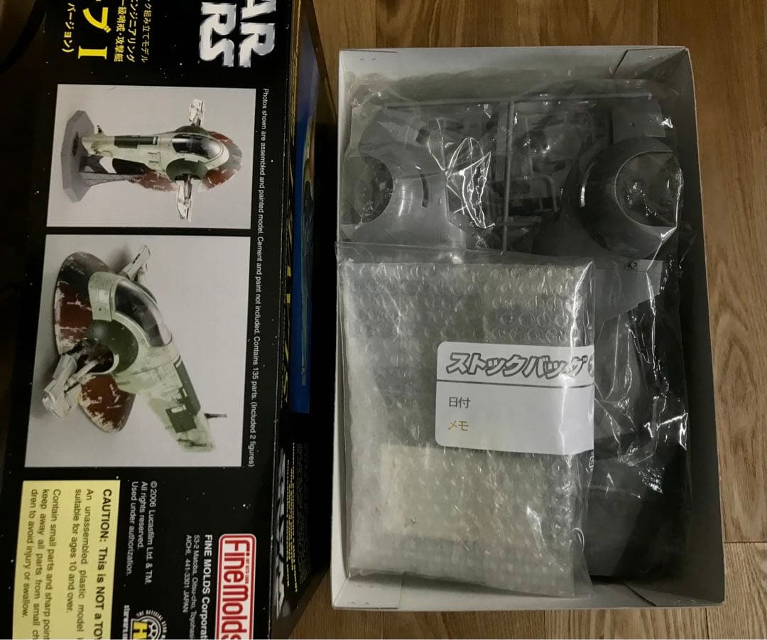 激レア品 初回限定品 1/72 スレーブ 1 ファインモールド スターウォーズ