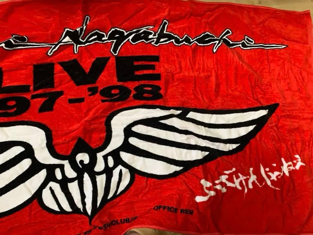 長渕貴重タオル