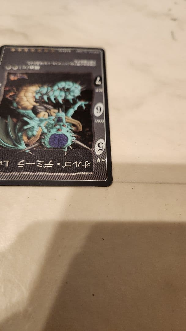 吾*郎様 ドラゴンクエスト　カードゲーム　オルゴデミーラ