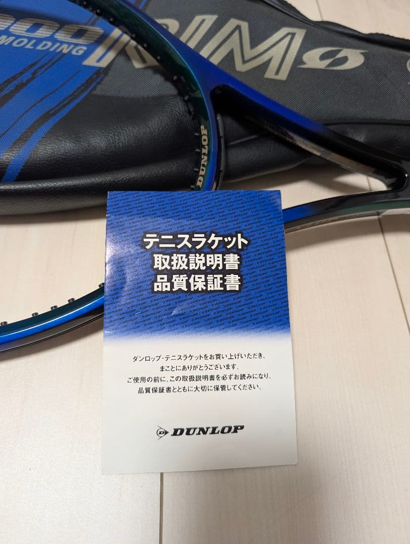 DUNLOP PRO 2000 RIM ラケット 2本セットカバー付き