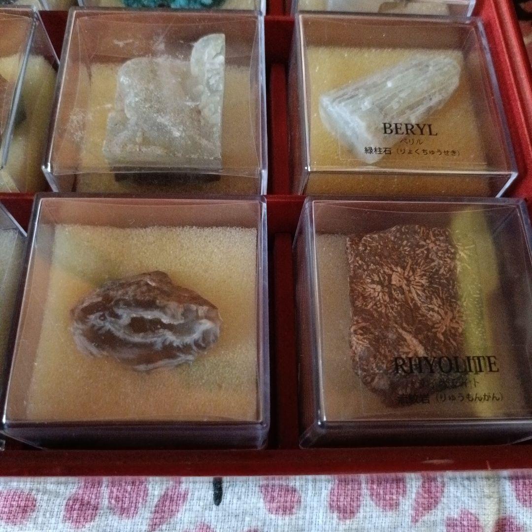 デアゴスティーニ　地球の鉱物コレクション　全120種類の内、41種類