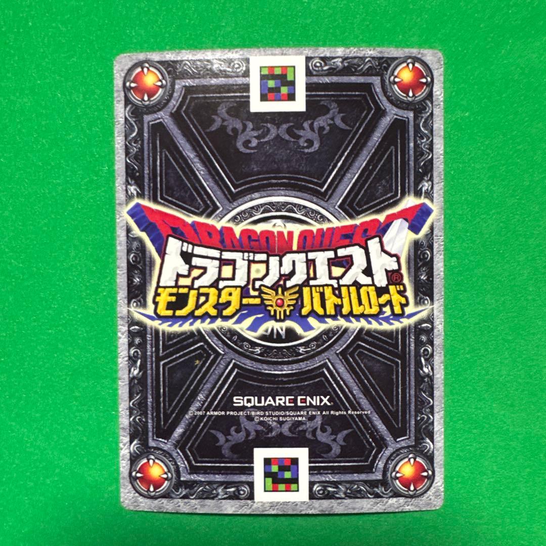 ドラゴンクエスト スペシャルカード ぱふぱふ S-06R