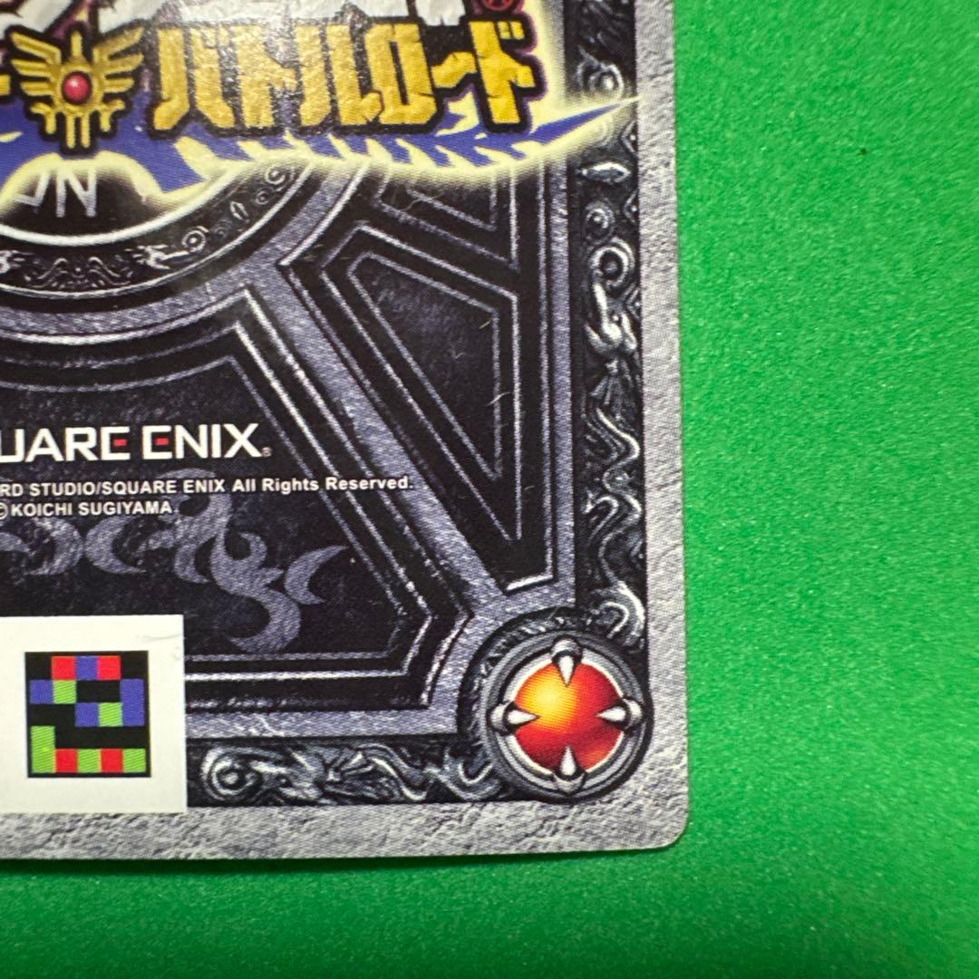 ドラゴンクエスト スペシャルカード ぱふぱふ S-06R