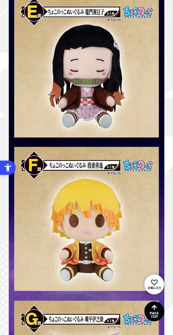 1ロット 一番くじ 鬼滅の刃 折れぬ心と刃で進め ABCDEFGHIJラスト賞