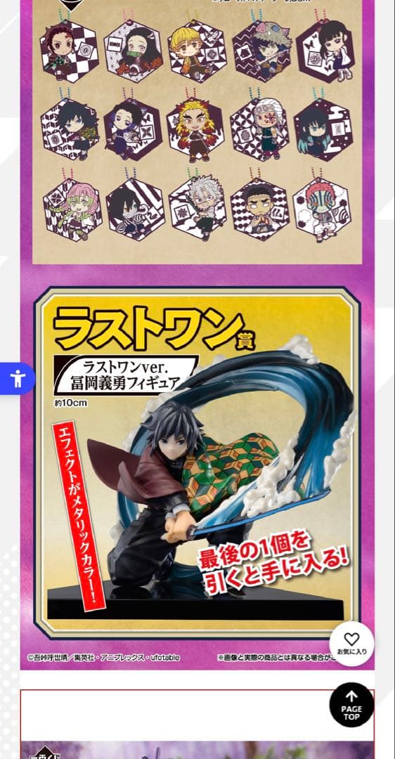 1ロット 一番くじ 鬼滅の刃 折れぬ心と刃で進め ABCDEFGHIJラスト賞