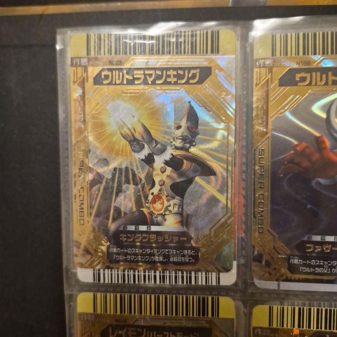 大怪獣バトル　　ウルトラマン４枚セット　レアカード