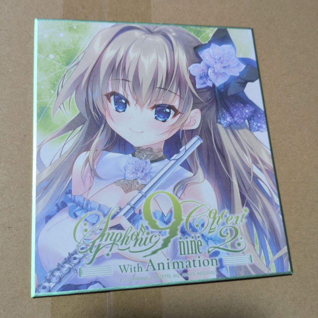 9−nine- symphony concert ミニ色紙　11枚まとめ売り