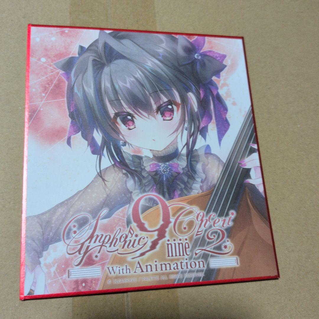 9−nine- symphony concert ミニ色紙　11枚まとめ売り