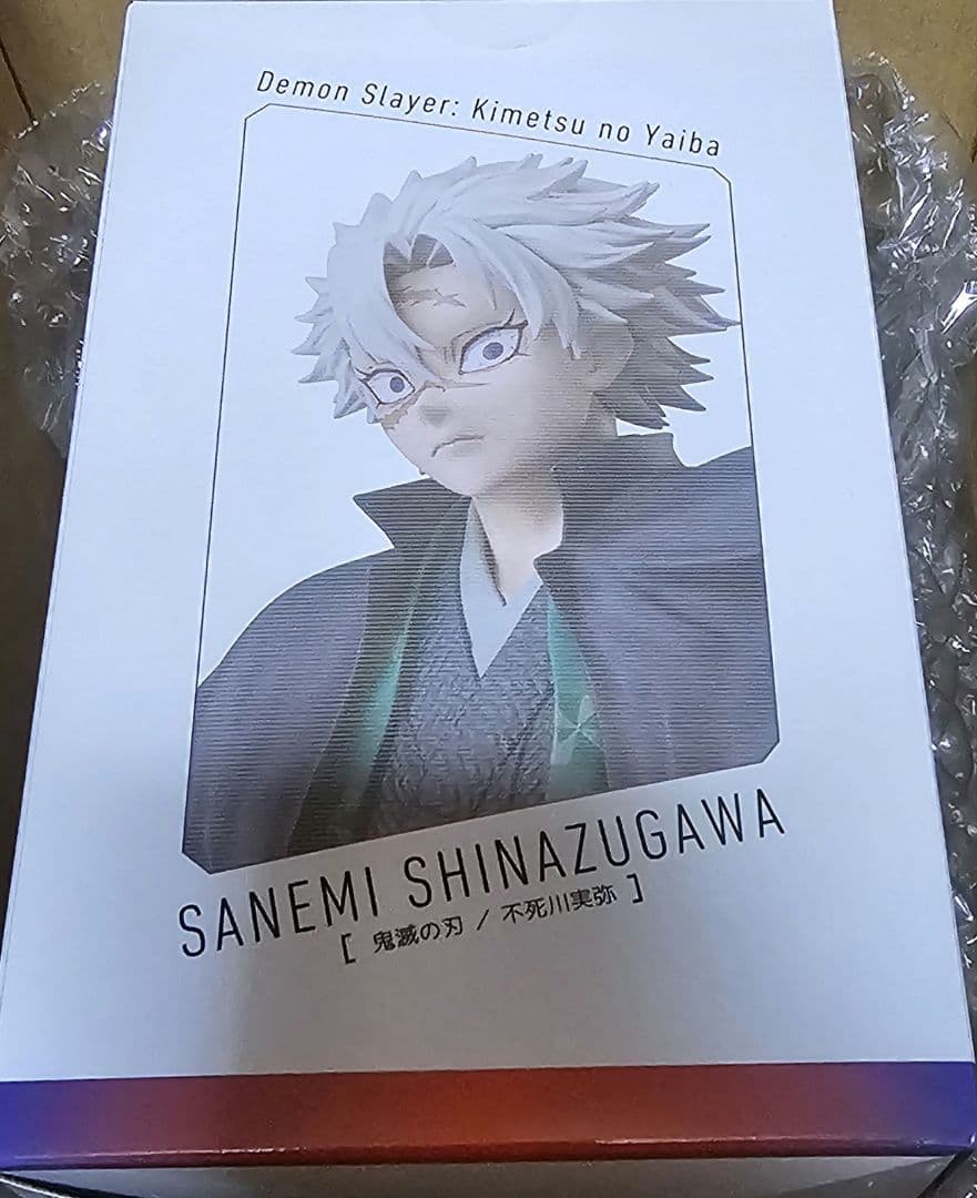 鬼滅の刃 不死川実弥 フィギュア アニプレックス ANIPLEX