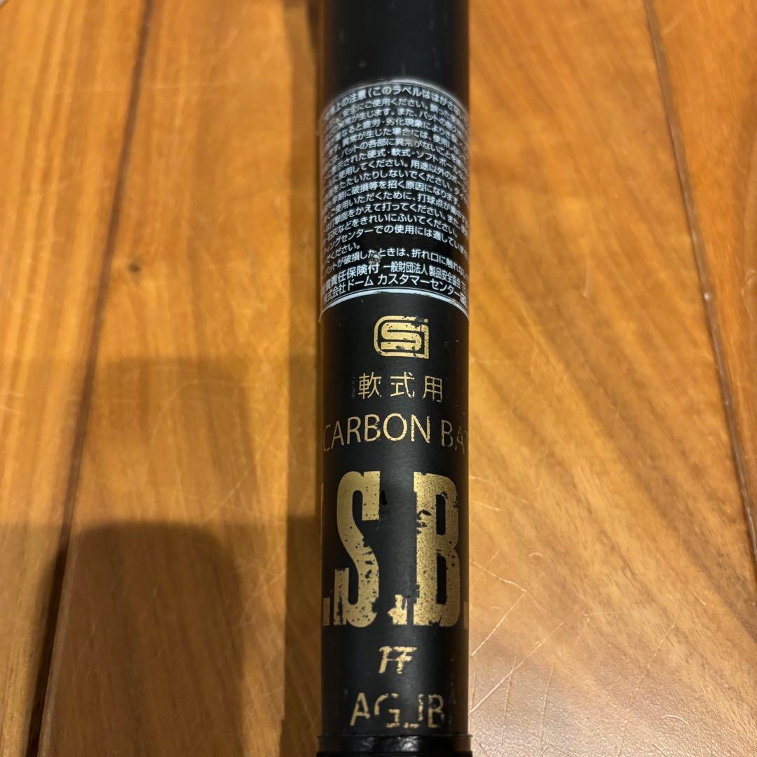 アンダーアーマー I WILL 軟式用 カーボンバット 84cm 720g