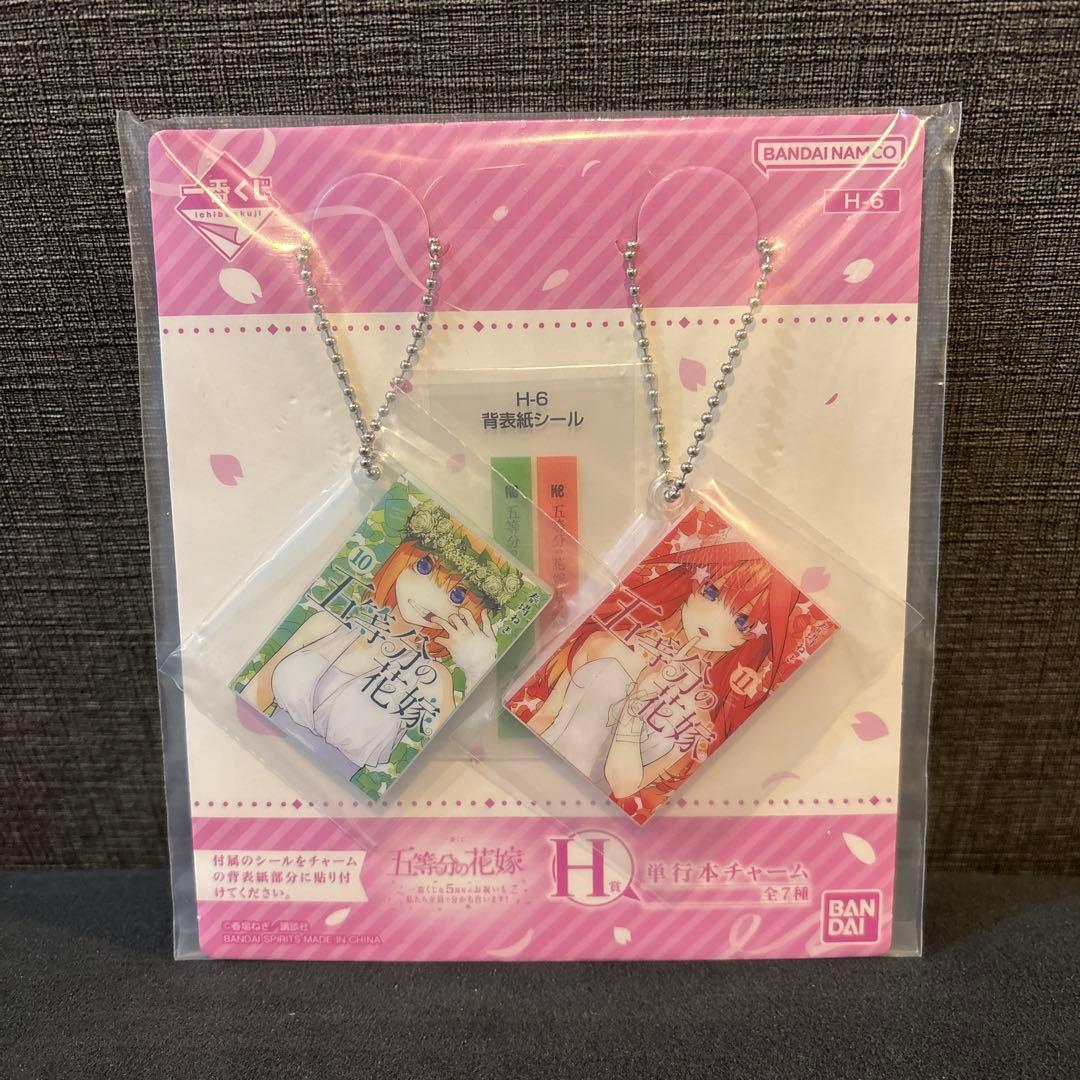 【新品・未開封】一番くじ 五等分の花嫁 B賞C賞D賞＆おまけ3点付き