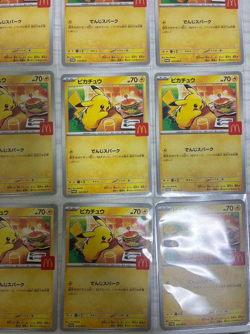 ポケモンカード　ピカチュウ プロモ　ハッピーセット　マクドナルド 20枚