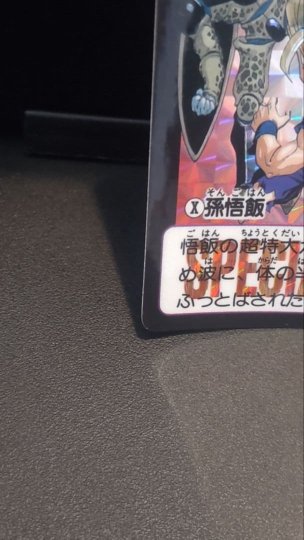 ドラゴンボール めちゃんこプロジェクト　No.10 T　限定抽プレ　国内正規品