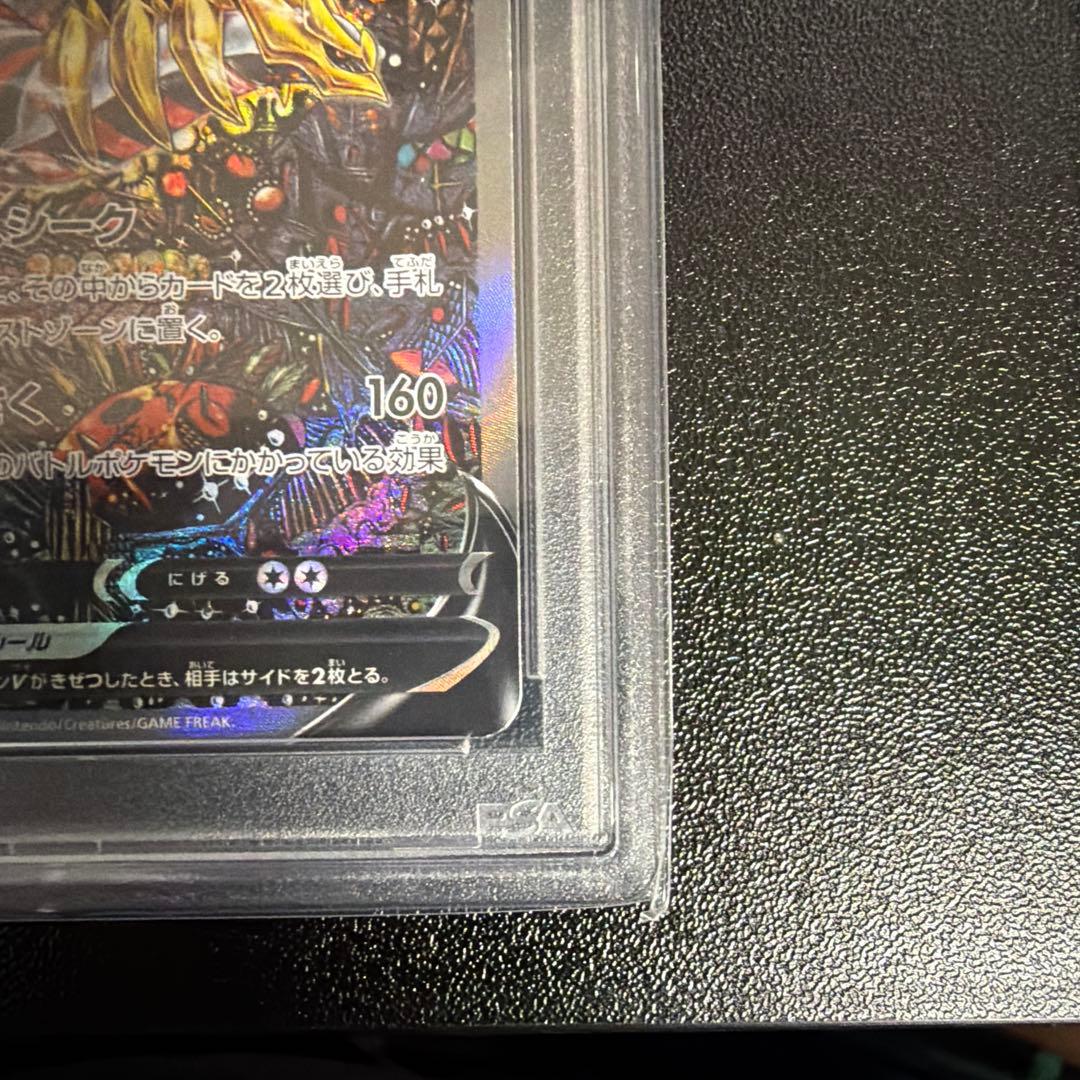 ギラティナV SR S11ロストアビス 111/100 PSA10