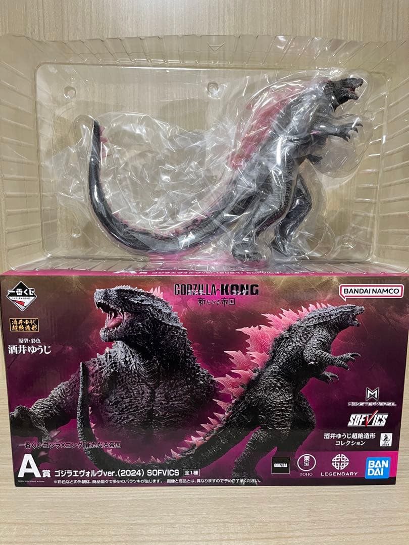 開封品 ゴジラ一番くじ ゴジラ×コング新なる帝国 A賞 ラストワン セット