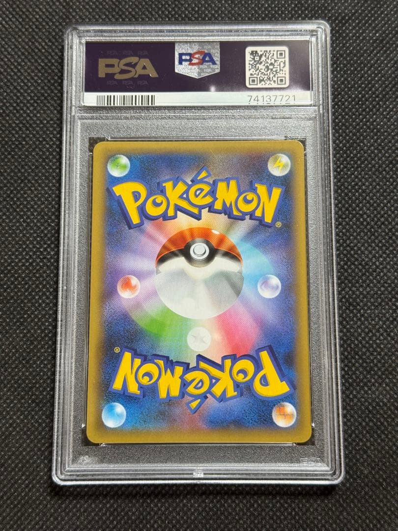 リザードン プロモ　25th psa10