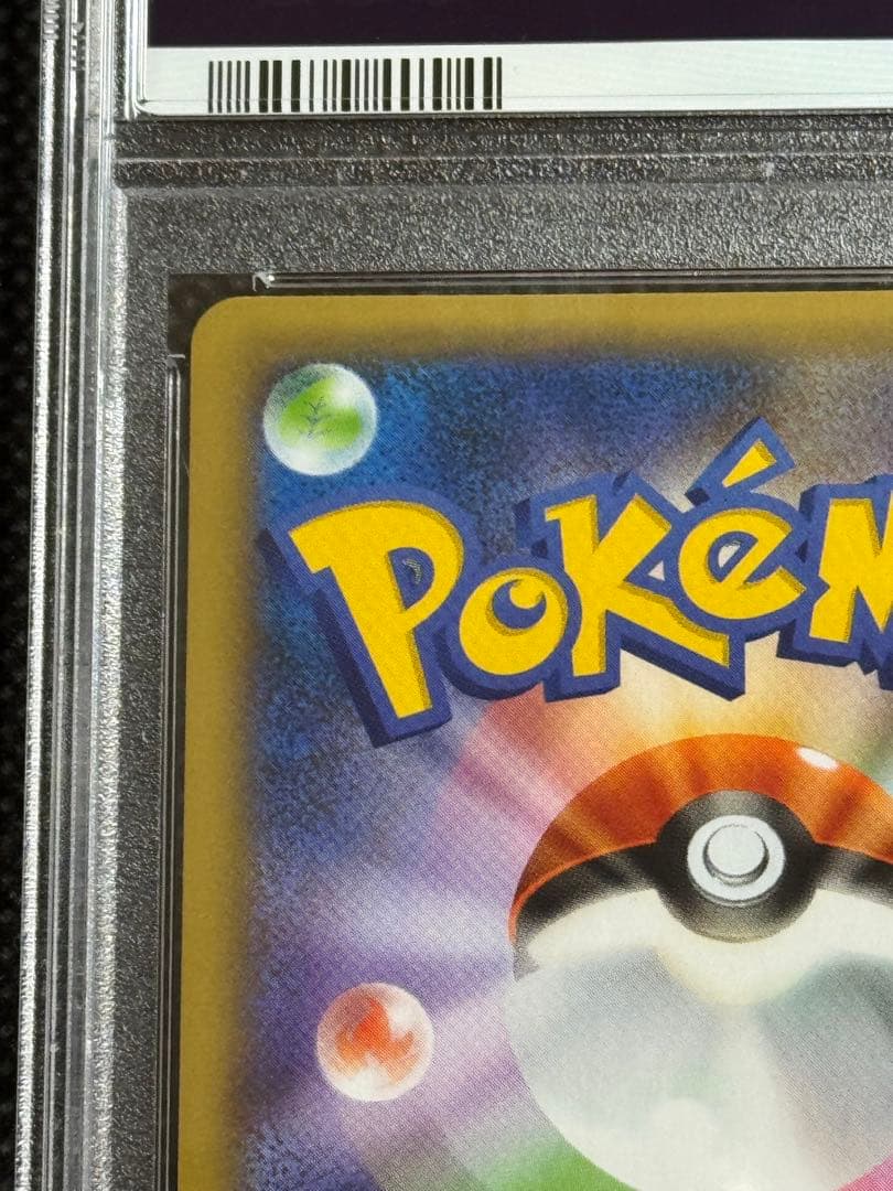 リザードン プロモ　25th psa10