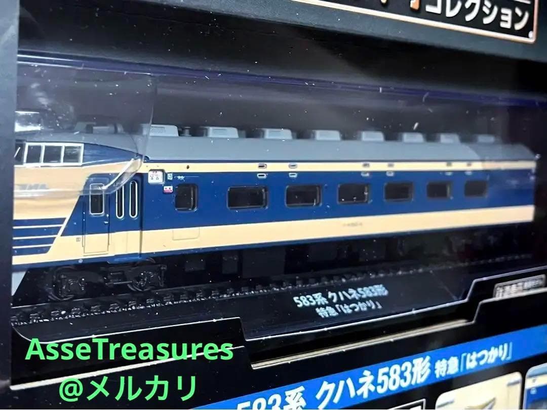 新品未開封 美品 デアゴスティーニ 金属モデルコレクション クハネ583はつかり