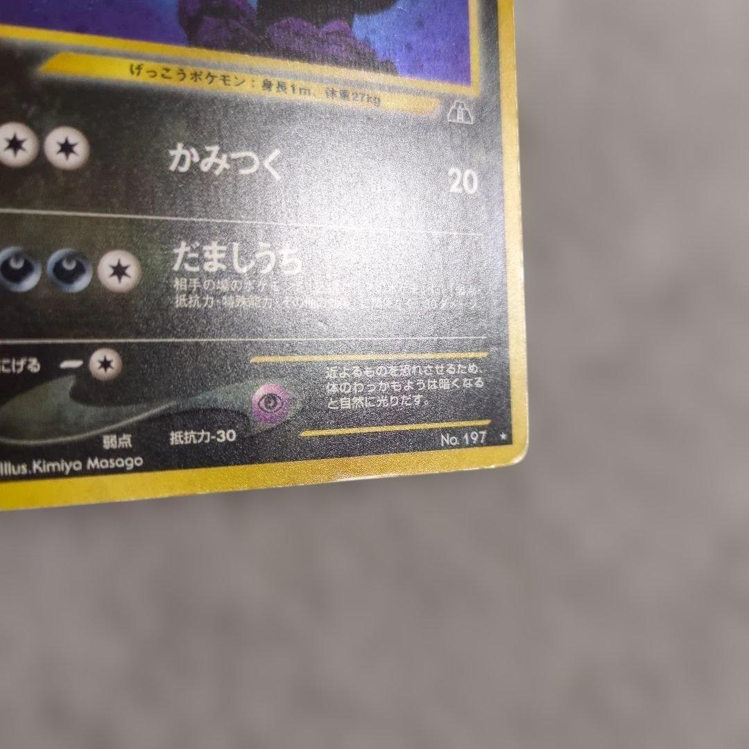 旧裏　エーフィ　ブラッキー