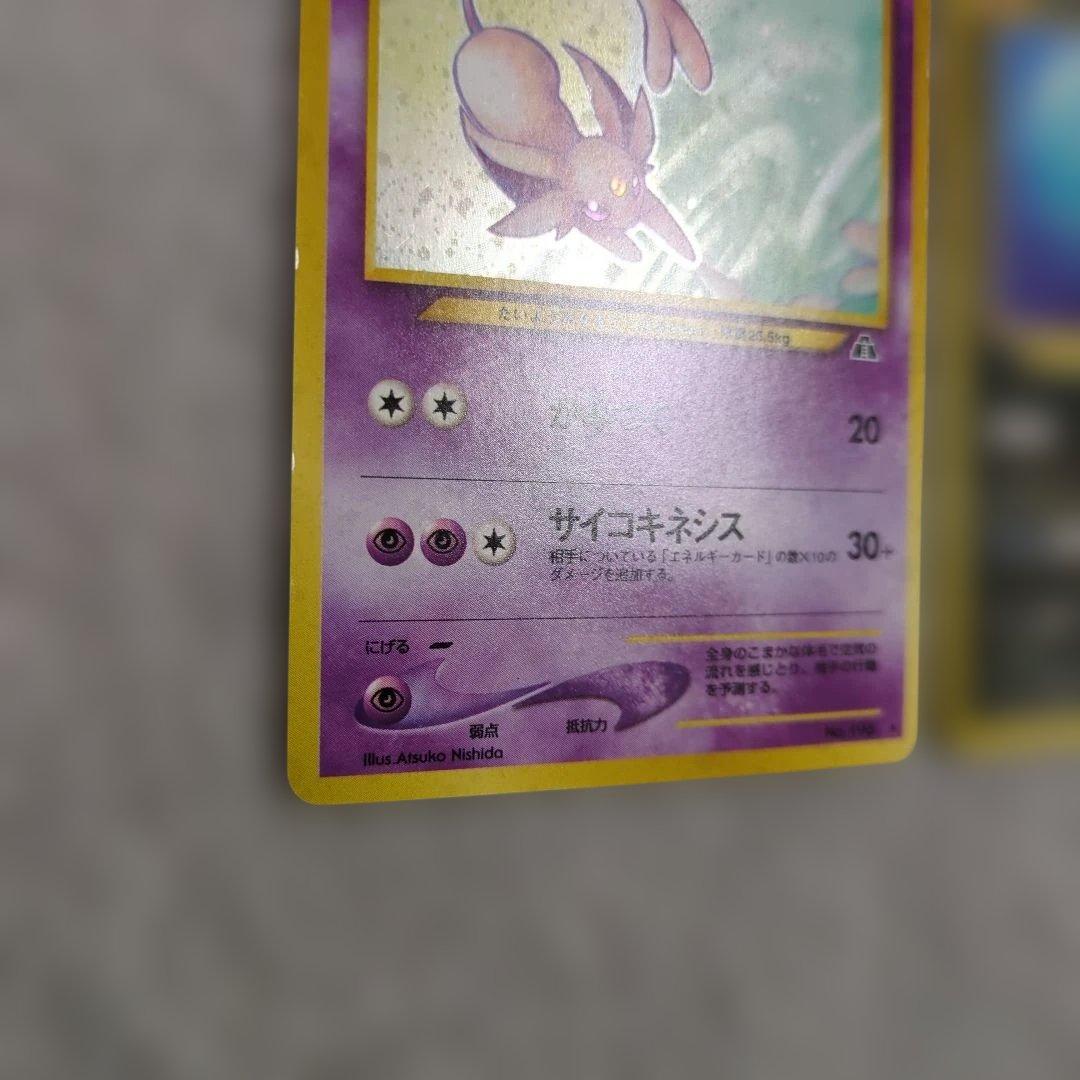 旧裏　エーフィ　ブラッキー