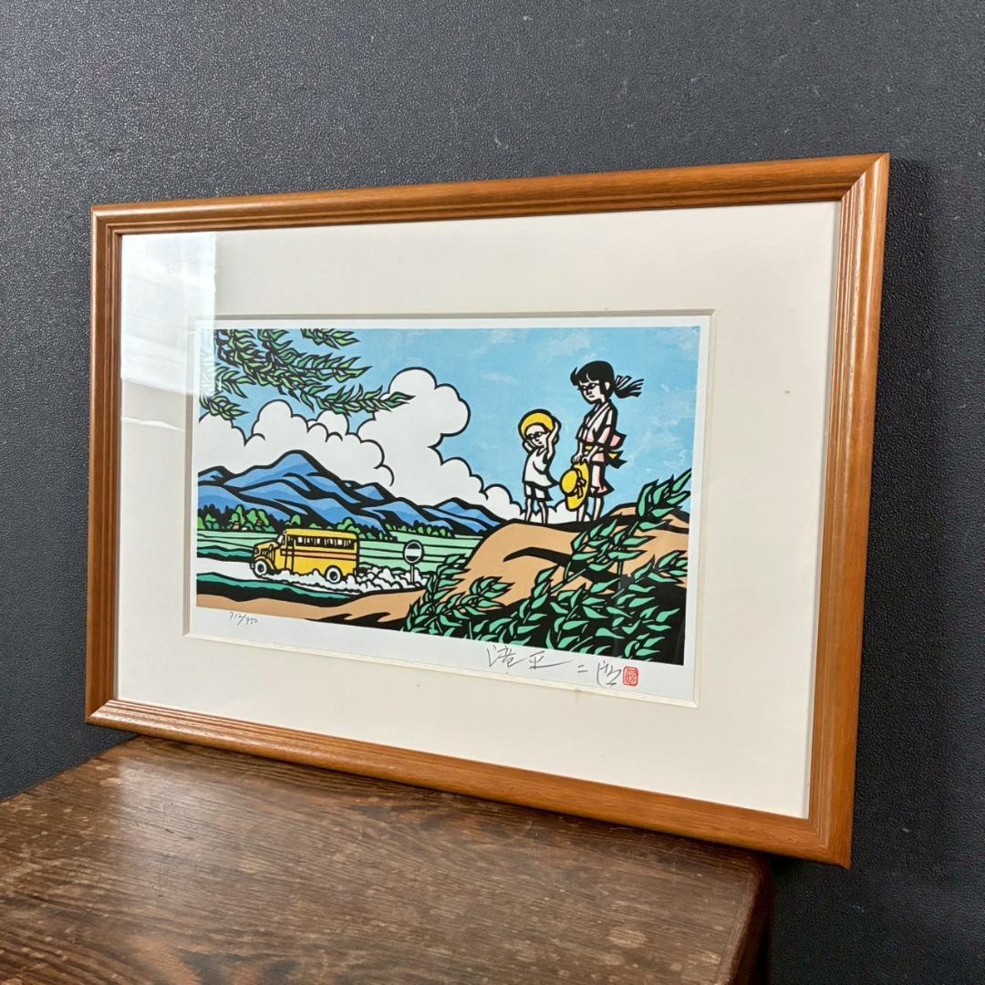 滝平二郎「郷愁の四季 夏 入道雲」木版画 直筆サイン・認定書・証明シール有