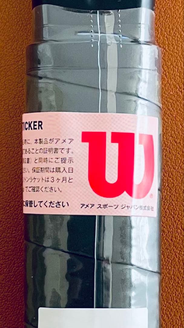 新品未使用Wilson ULTRA 100 V4 NOIR ウルトラ ノアール②