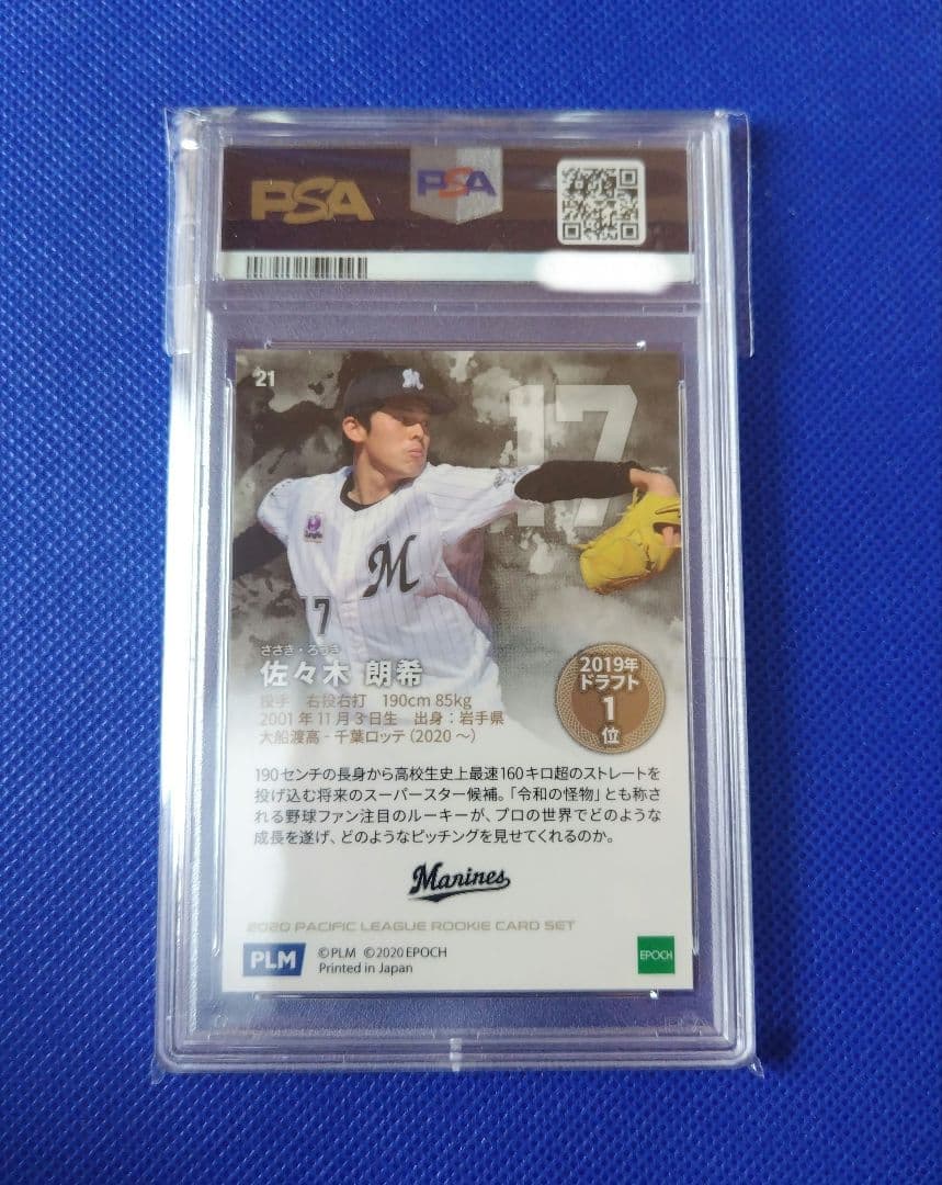 【PSA10】佐々木朗希 RC 2020 EPOCH ルーキーカード #21
