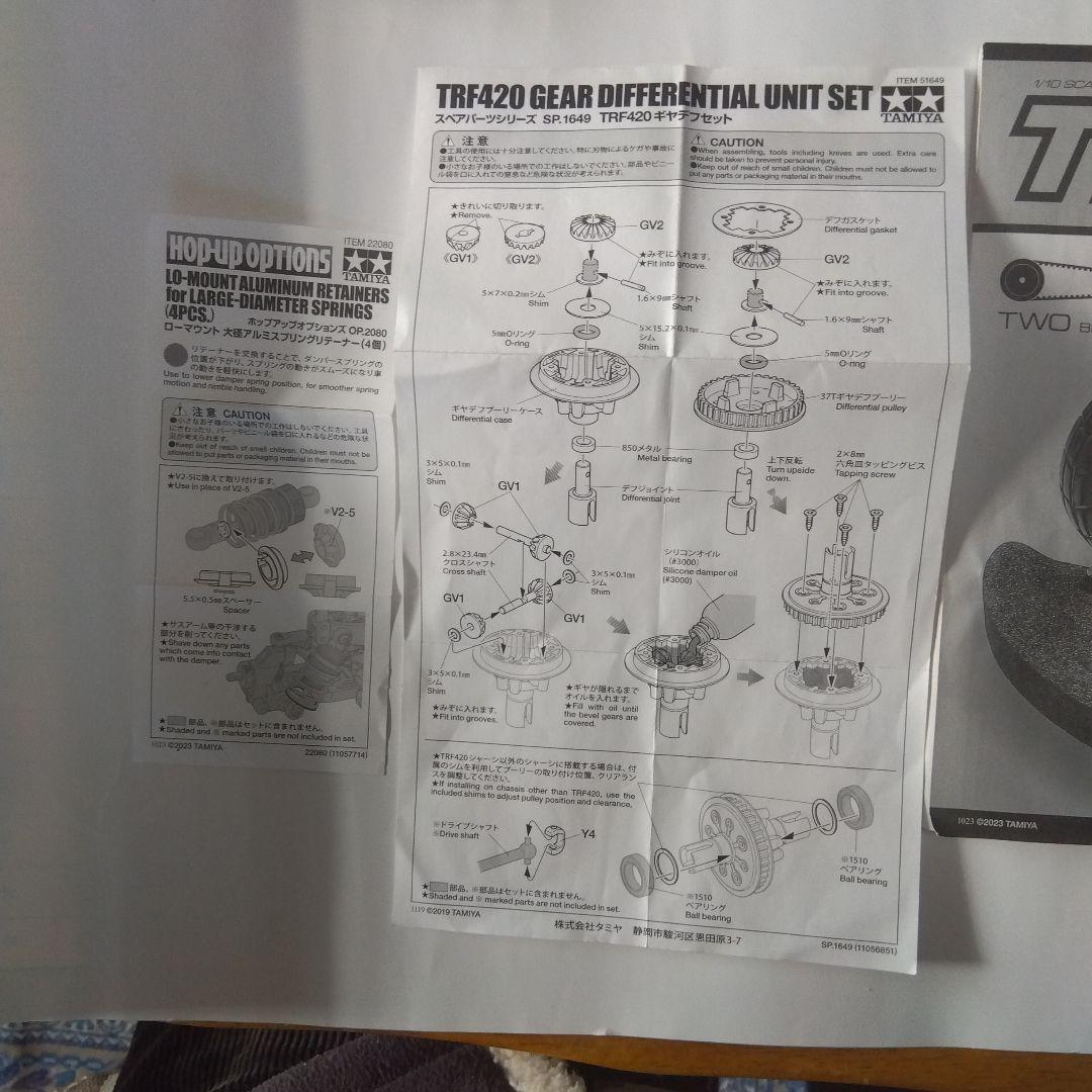 TAMIYA TA08R 電動ラジコンカー