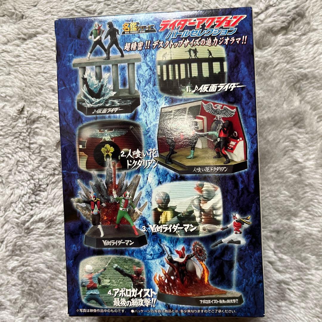 仮面ライダーフィギュア　全9点　未開封！