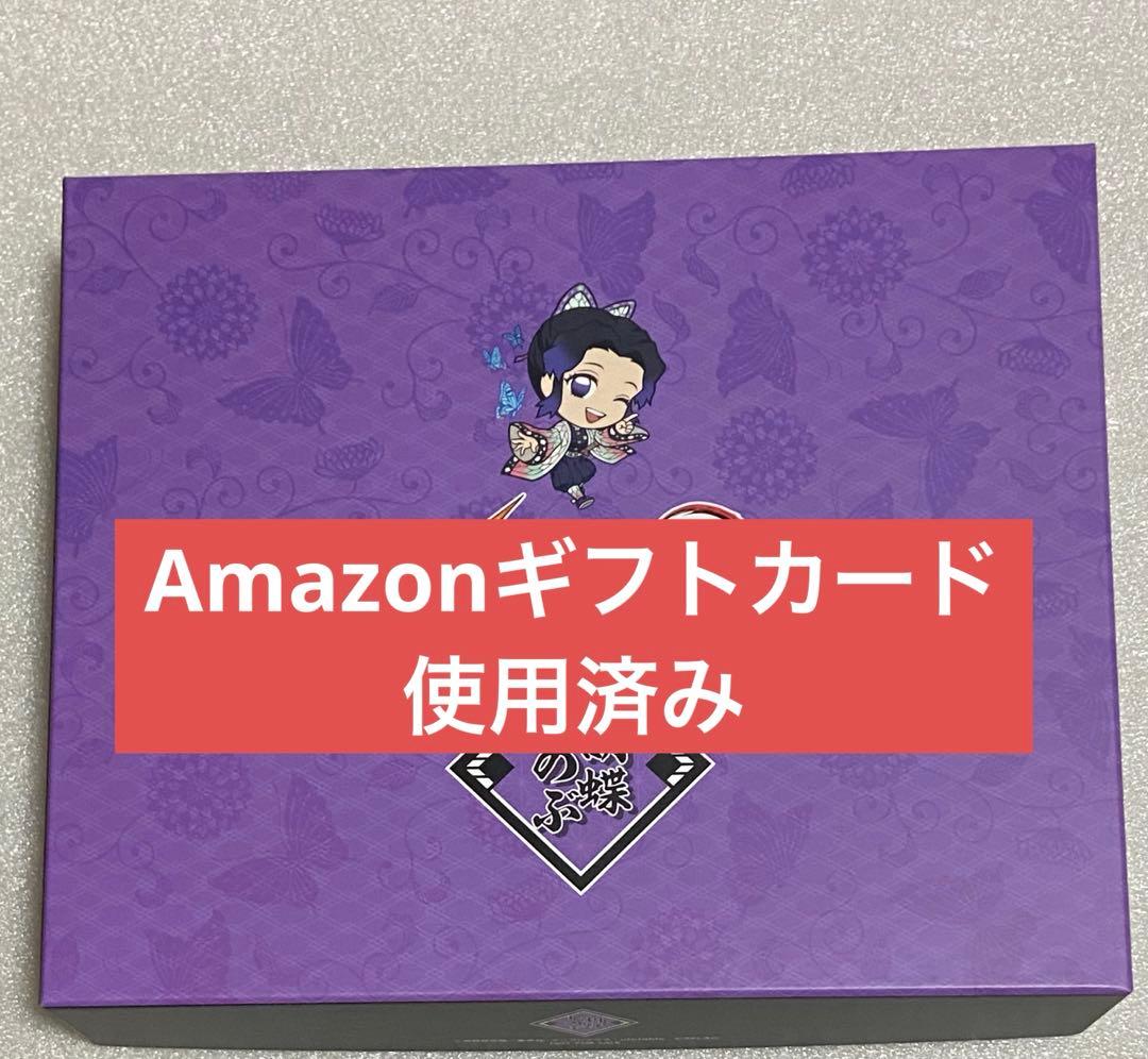 胡蝶しのぶ 鬼滅の刃 当選 グッズ レア アニメ ゲーム 特典 限定 初版 初回
