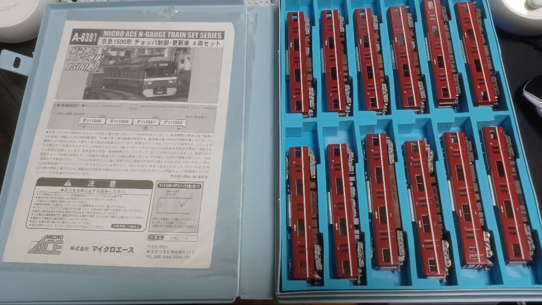 マイクロエース 京急1500形 8両+4両セット