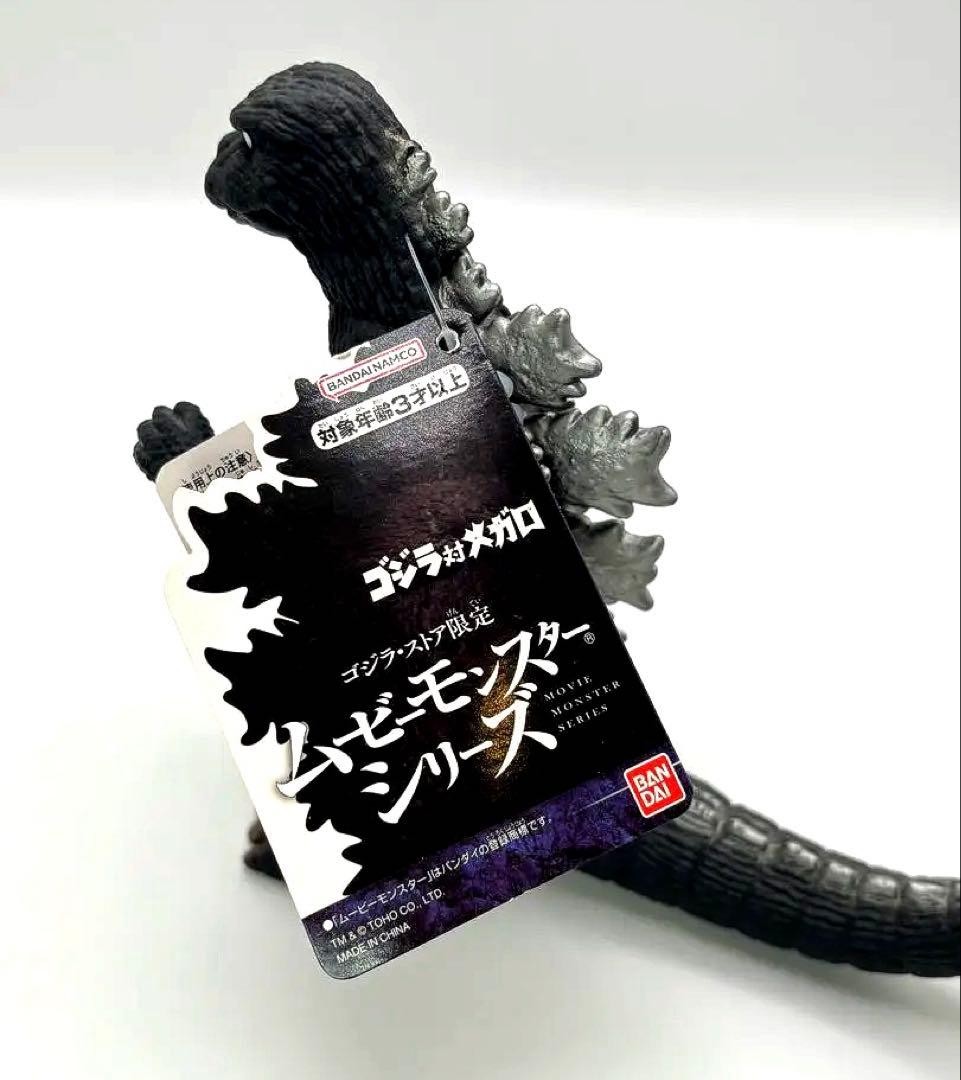 ゴジラ(1973) ムービーモンスター　フィギュア　ソフビ　ゴジラストア限定
