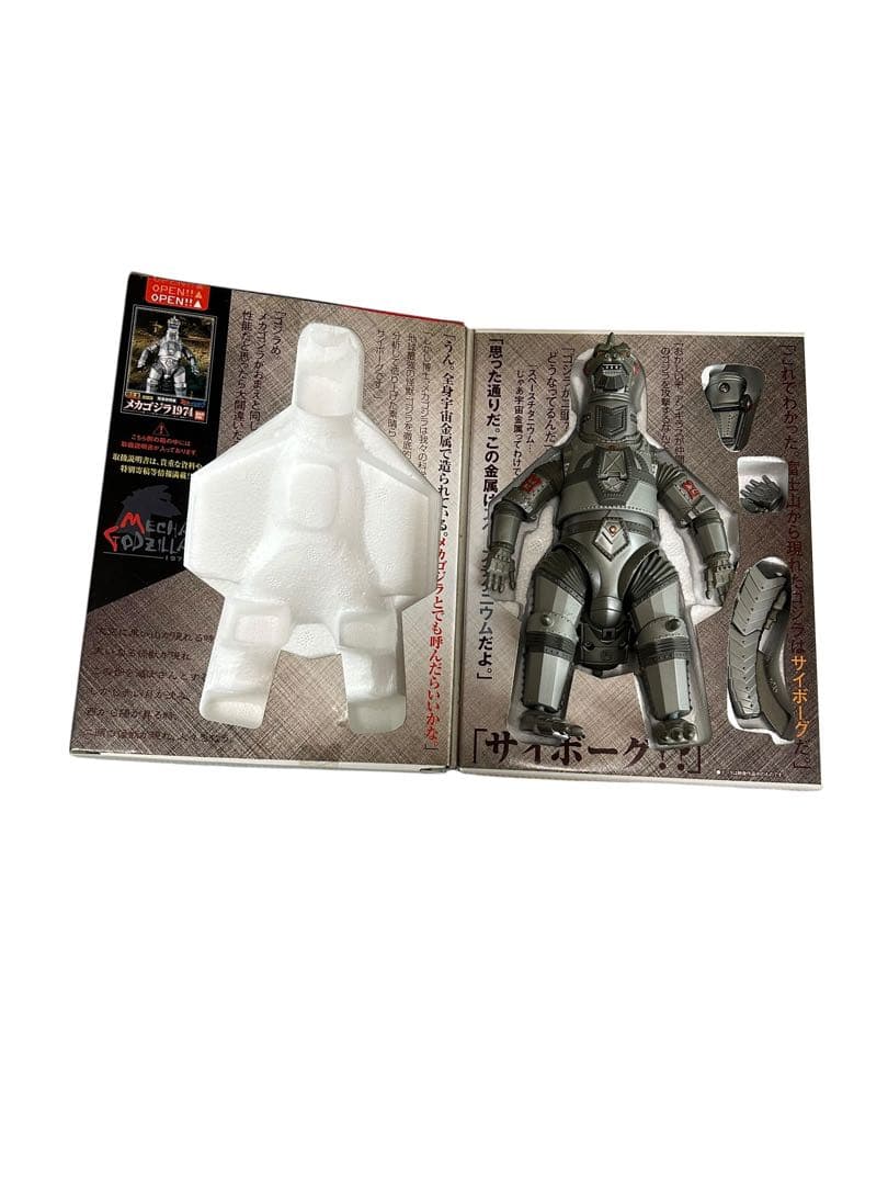 メカゴジラ1974 超合金メカゴジラ