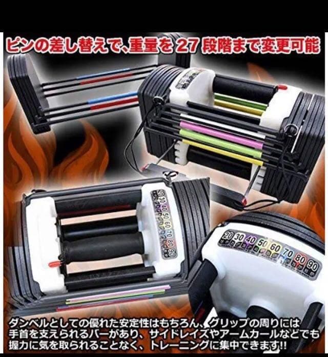 新品 ダンベル90ポンド 41kg 2個セットシャフト抜き差しでワンタッチ調整