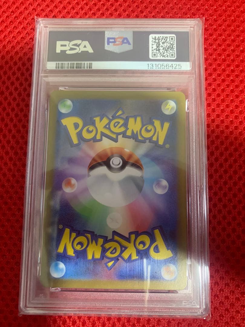 テラパゴス ex SAR PSA10