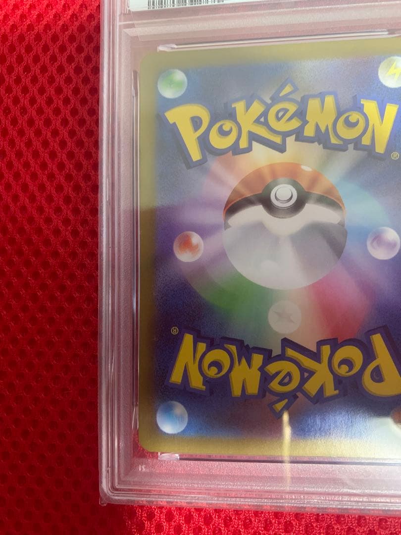 テラパゴス ex SAR PSA10