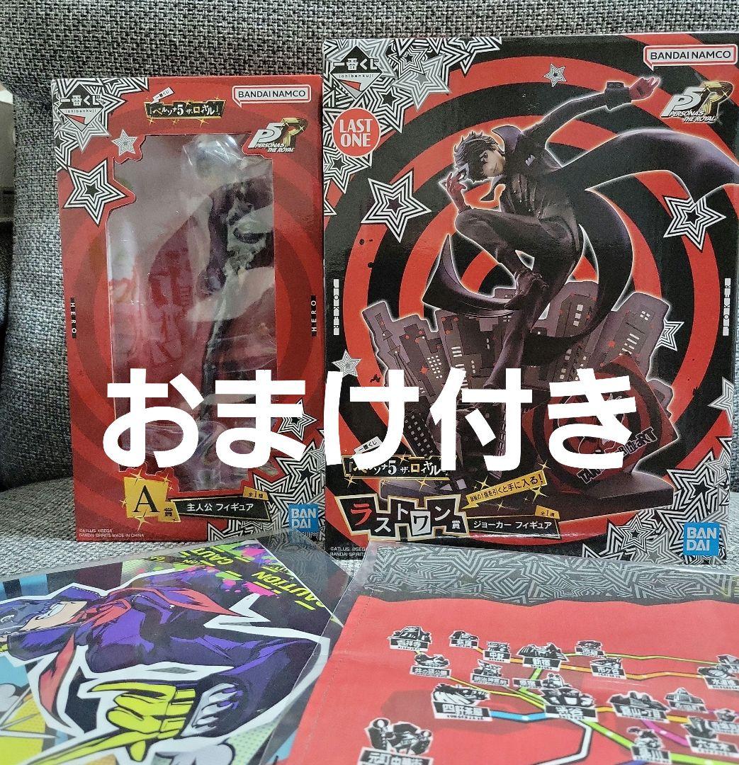 一番くじ ペルソナ5 A賞 主人公 ラストワン賞 ジョーカー フィギュア