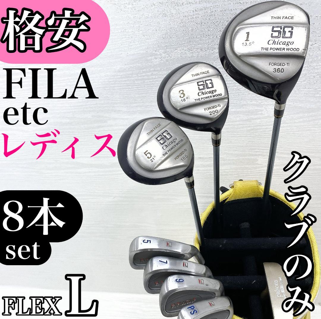 【格安‼】 FILA フィラ レディース ゴルフクラブ 初心者 セット 8本 L