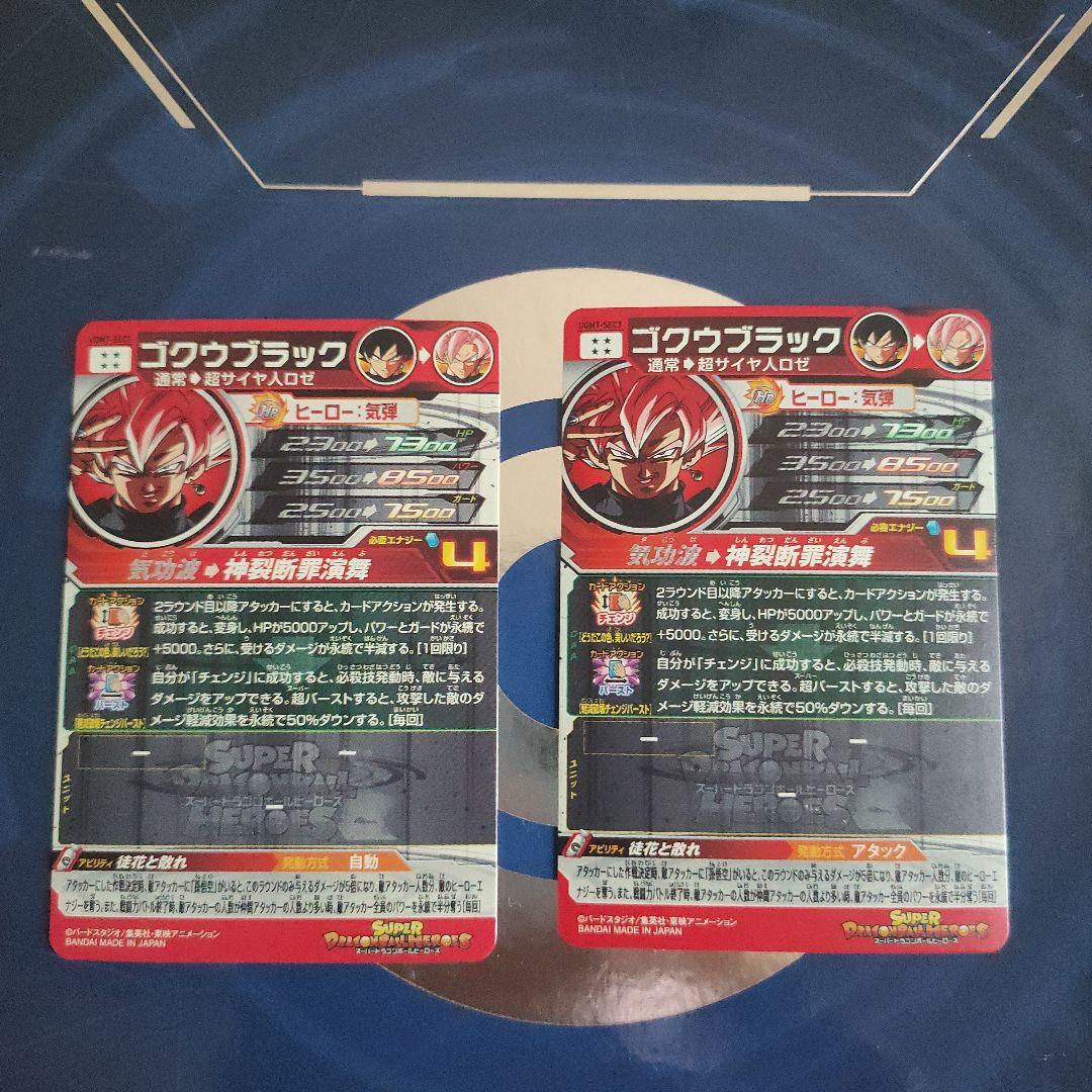 スーパードラゴンボールヒーローズUGM7-SEC3ゴクウブラック