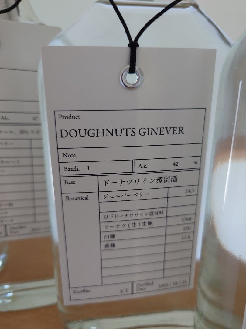 エシカルスピリッツ エニグマ 12本セット 59400円分