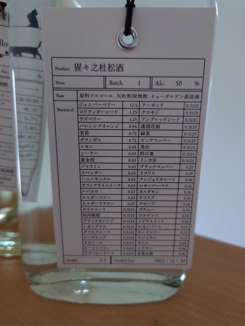 エシカルスピリッツ エニグマ 12本セット 59400円分