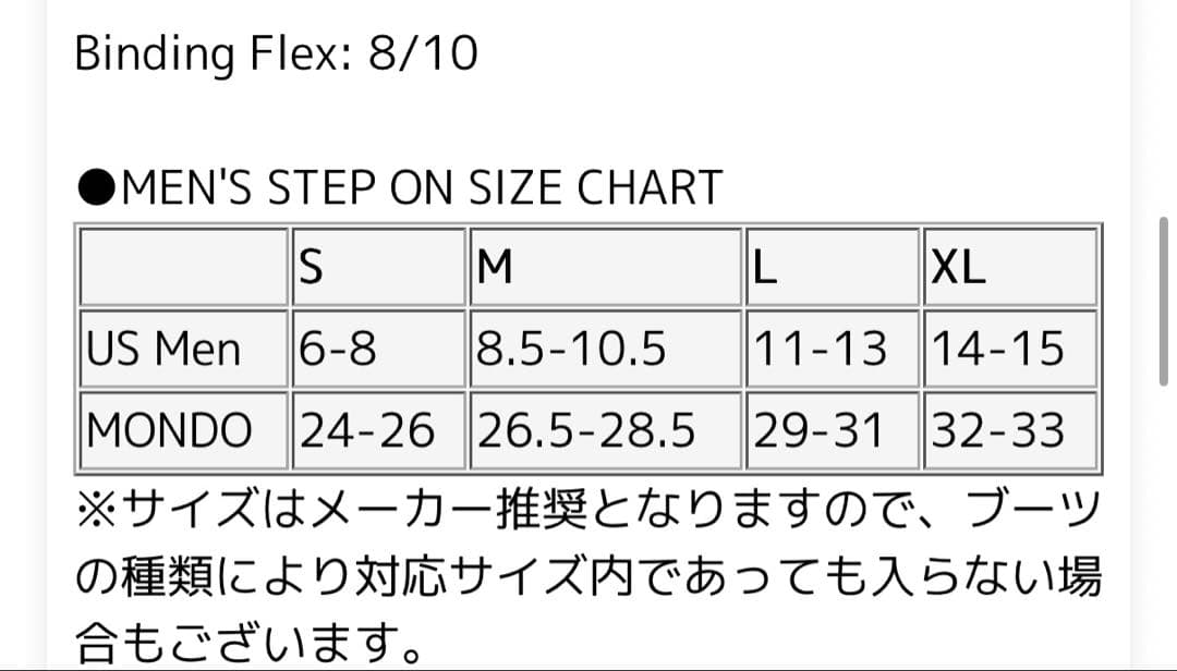 【超美品】25/26 UNION アトラス ステップオン Mサイズ