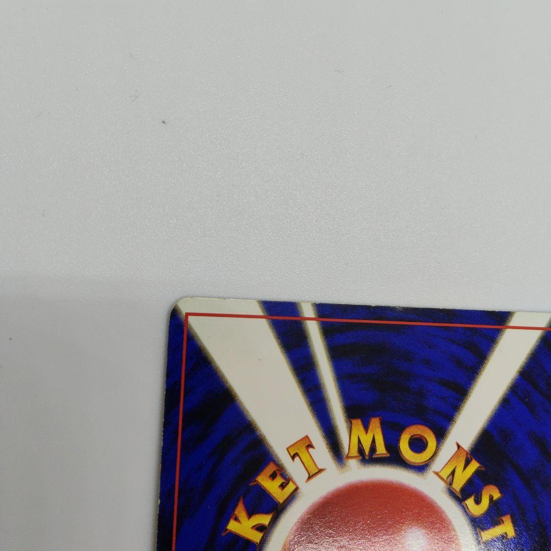 フシギバナ、エリカのフシギバナ　ポケカ　旧裏