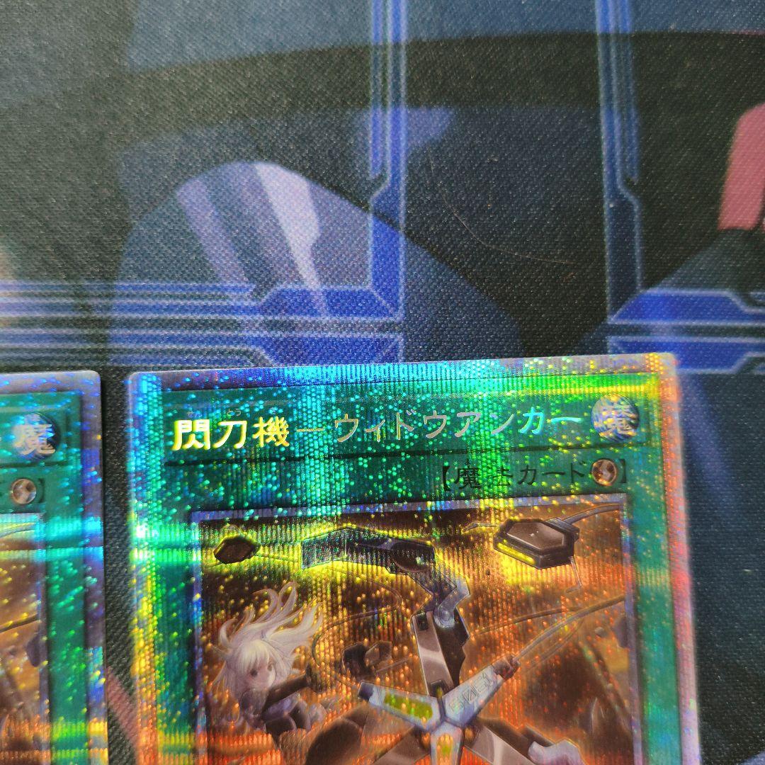 タツヤ　閃刀機ウィドウアンカー　プリズマ