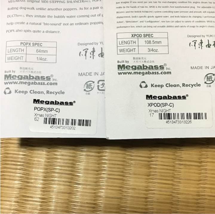 レア ルアーセット　3個