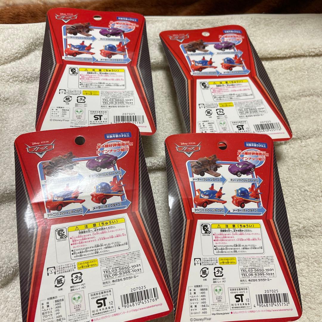 カーズトミカ　マックイーンホークタイプ　など